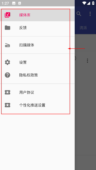 天天音乐播放器
