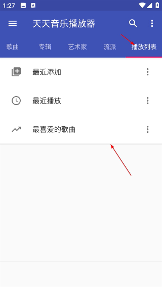 天天音乐播放器