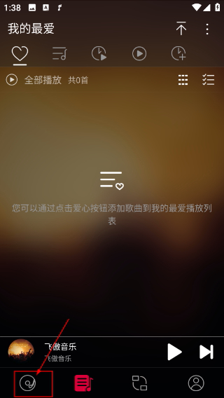 飞傲音乐