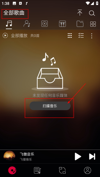 飞傲音乐