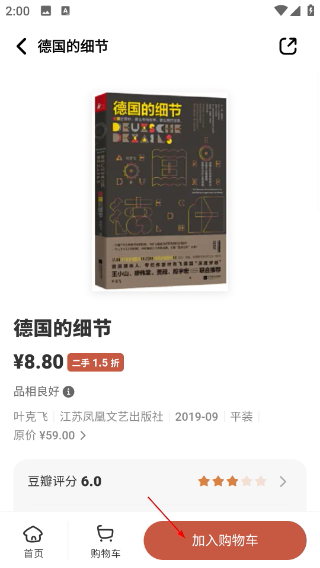 多抓鱼二手书店