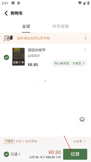 多抓鱼二手书店