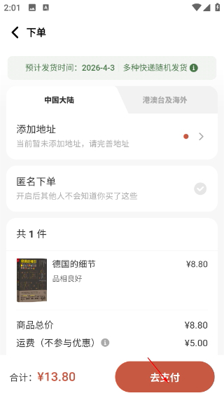 多抓鱼二手书店