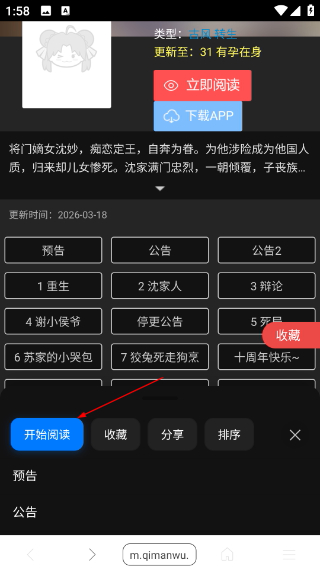 阅站漫画