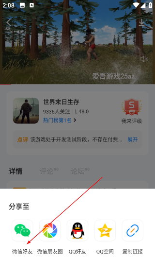 爱吾游戏宝盒2026最新版