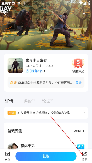 爱吾游戏宝盒2026最新版