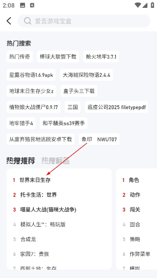 爱吾游戏宝盒2026最新版