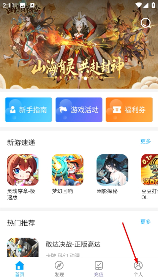 手游折扣中心2026最新版