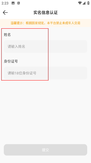 盼之代售游戏交易平台