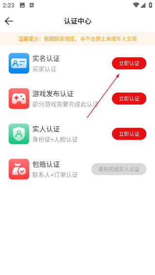 盼之代售游戏交易平台