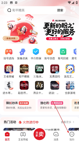 盼之代售游戏交易平台