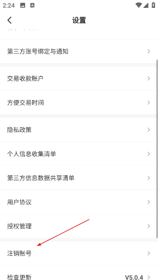 盼之代售网页版