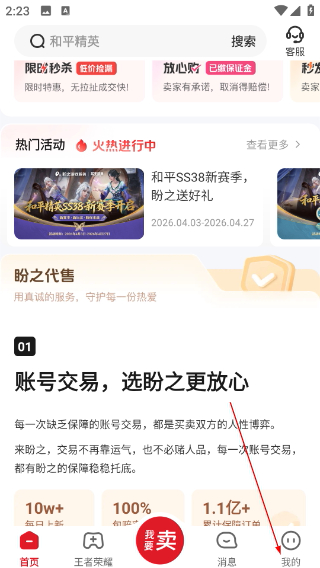 盼之代售网页版