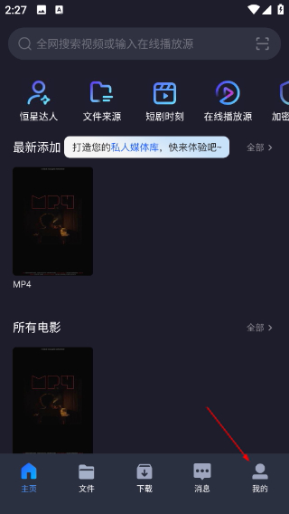恒星播放器