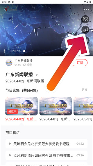 粤TV