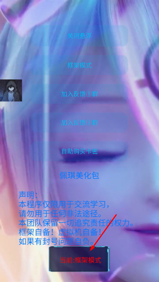 佩琪美化包免费版