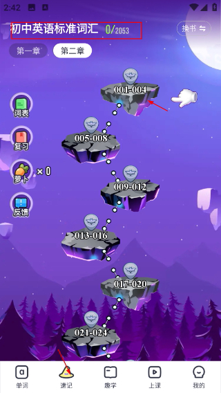 高途英语小课堂