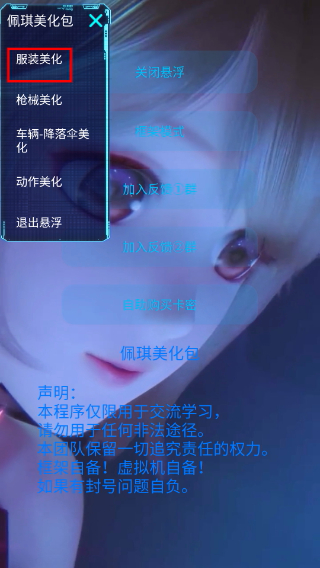 佩琪美化包免费版