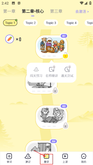 高途英语小课堂