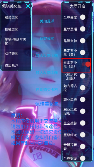 佩琪美化包免费版