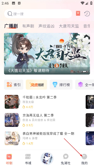 兔U广播剧