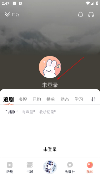 兔U广播剧