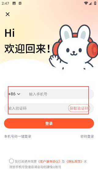 兔U广播剧