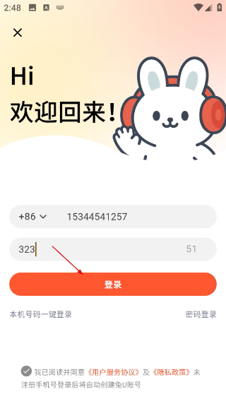 兔U广播剧