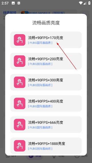 yzI工具箱最新版本