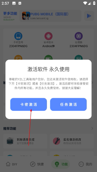 yzI工具箱