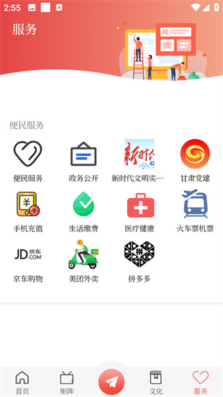 美丽两当