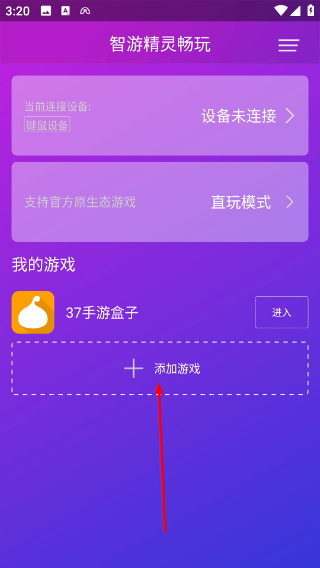 智游精灵2026最新版