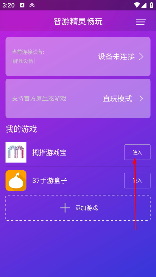 智游精灵2026最新版