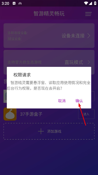 智游精灵2026最新版