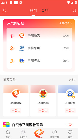 爱平川