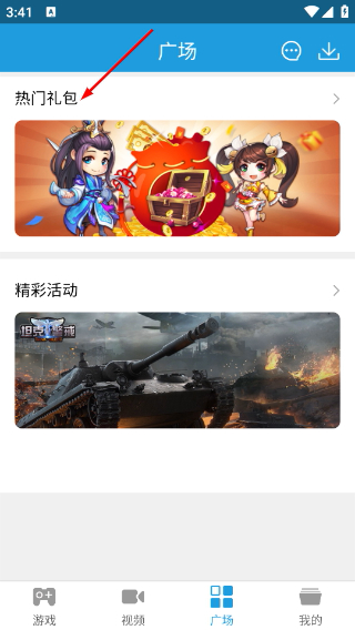 拇指游戏宝最新版