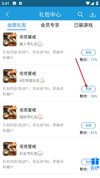 拇指游戏宝最新版