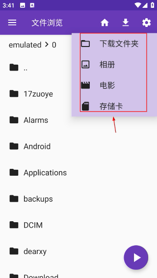 快易播放器