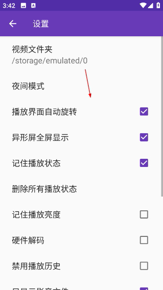 快易播放器