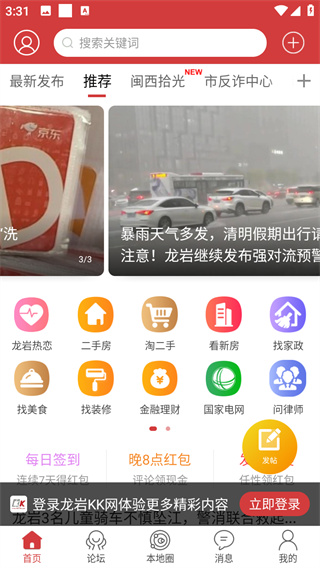 龙岩KK网