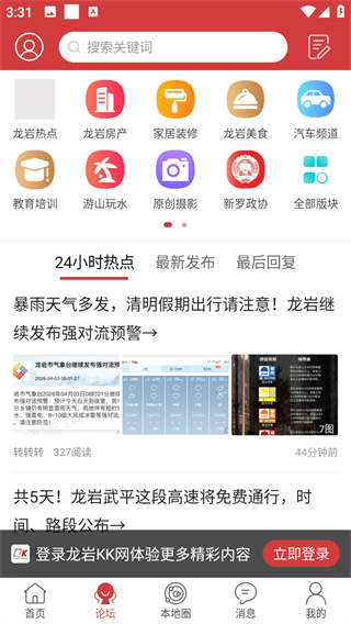 龙岩KK网
