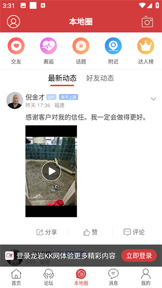 龙岩KK网