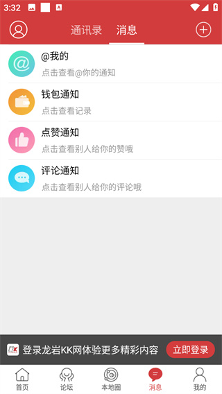 龙岩KK网