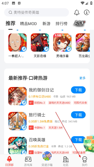 八门神器免root版