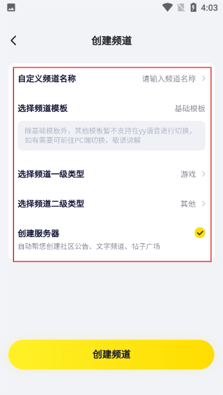 yy语音