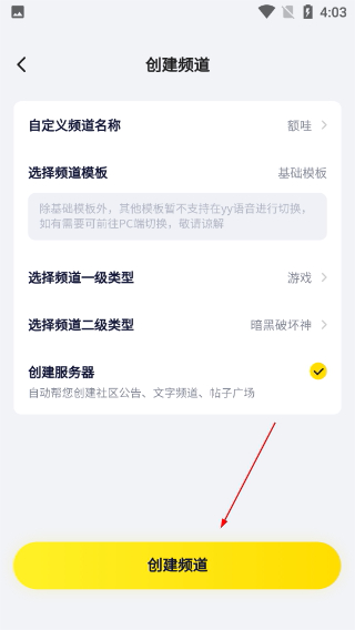 yy语音
