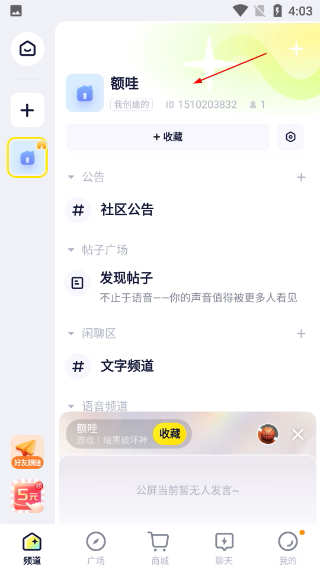 yy语音