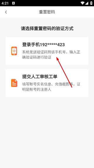 37手游盒子安卓版