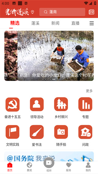 书乡蓬溪