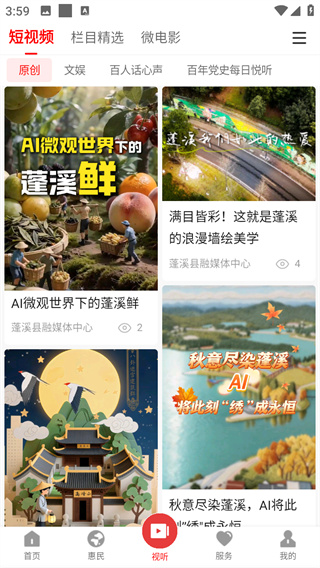 书乡蓬溪